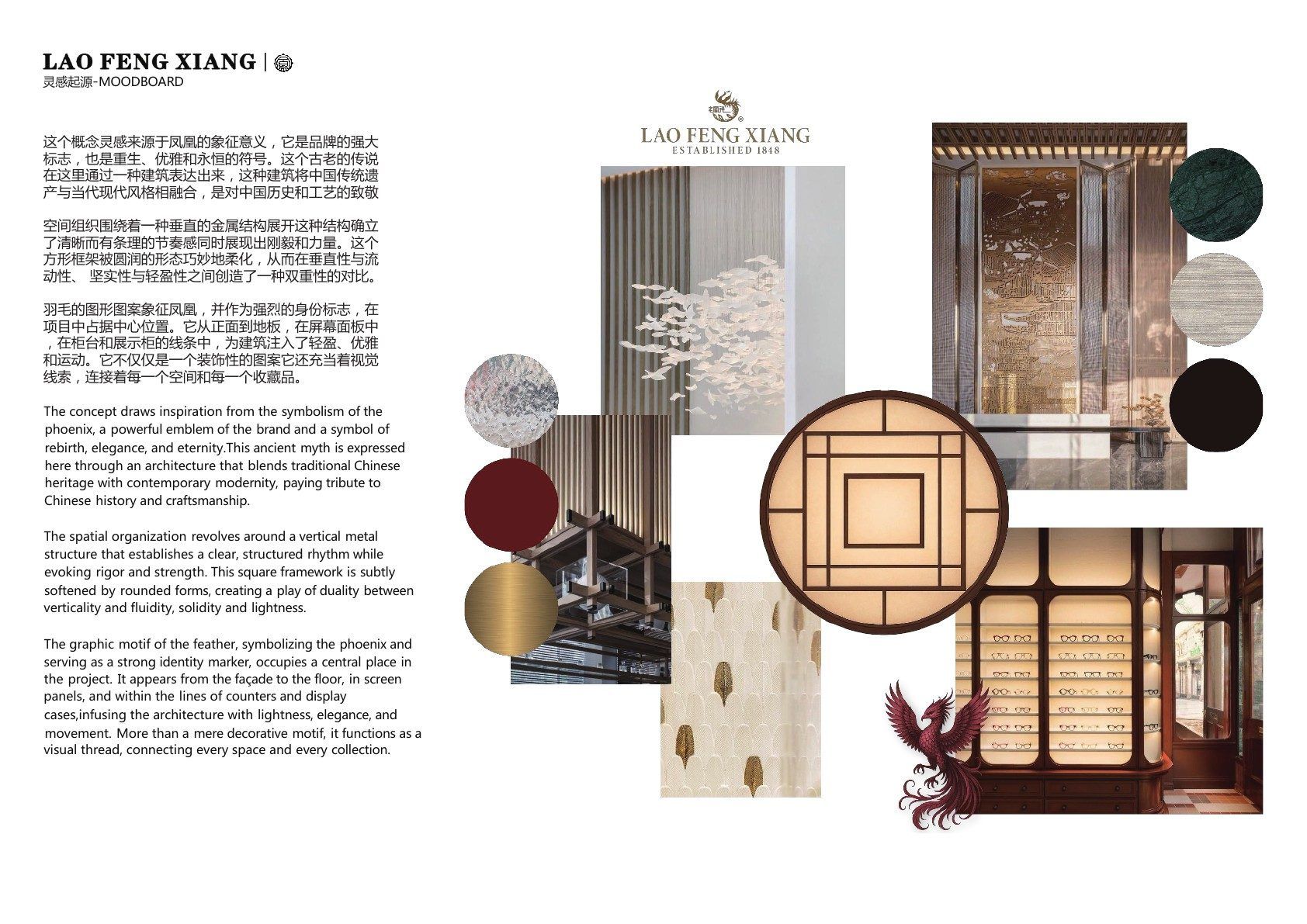 上海老凤祥珍品店案例第 4 页