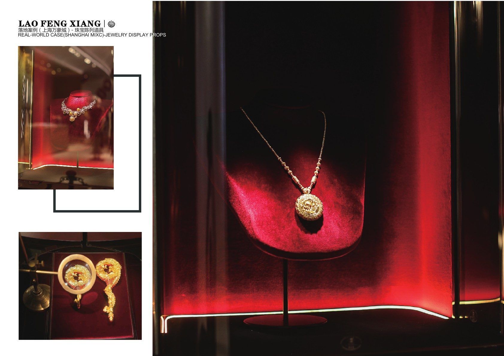 上海老凤祥珍品店案例第 25 页