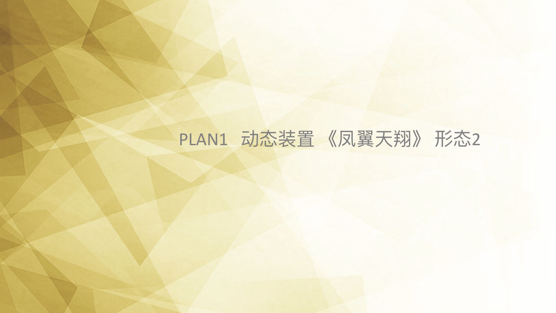 老凤祥城隍庙店装置艺术第 7 页