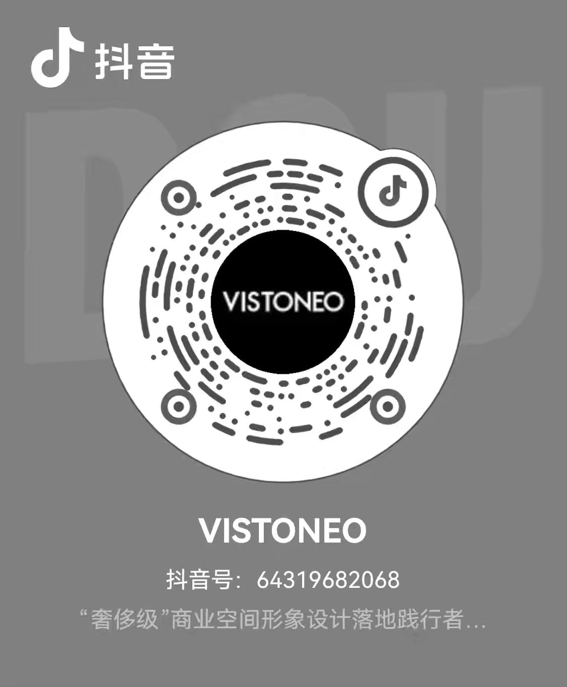 景石展陈 VISTONEO 抖音二维码